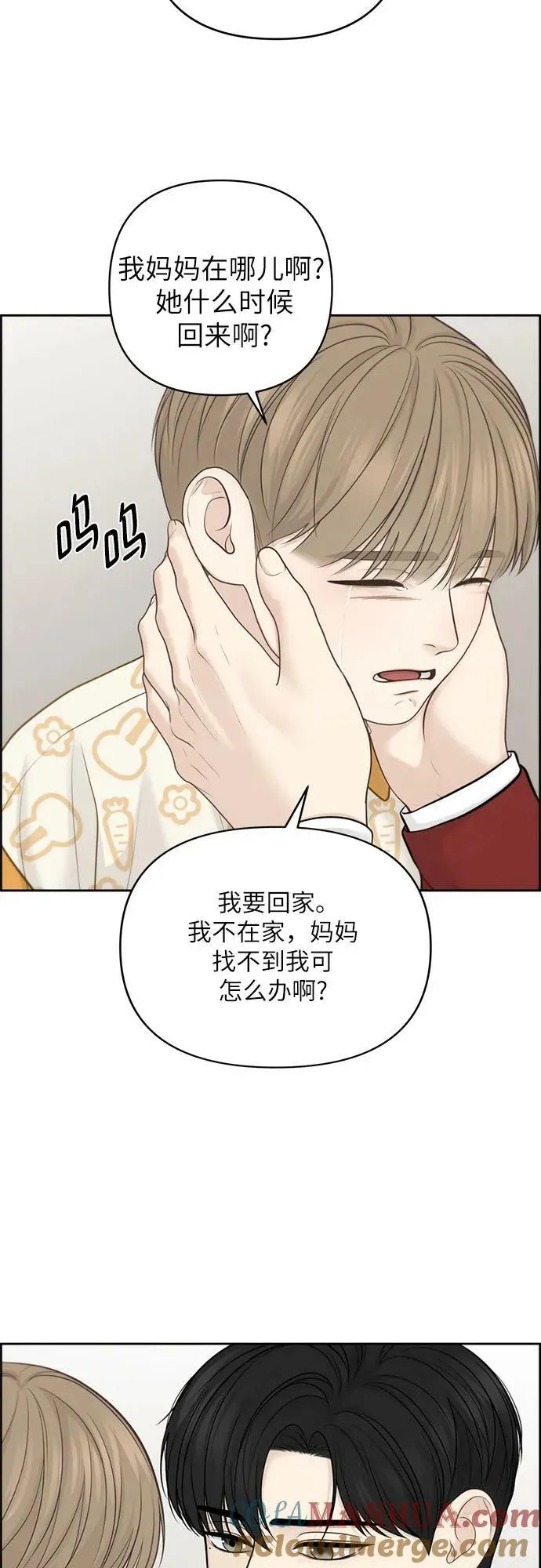 第39话 第28页