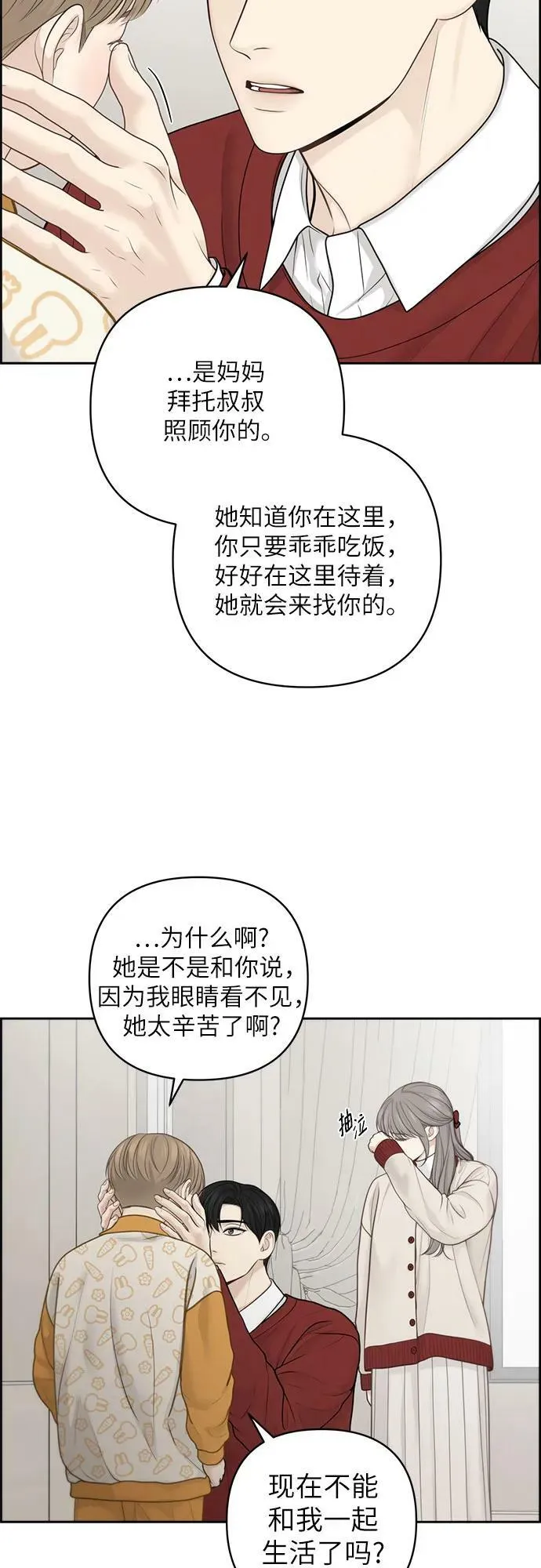第39话 第29页