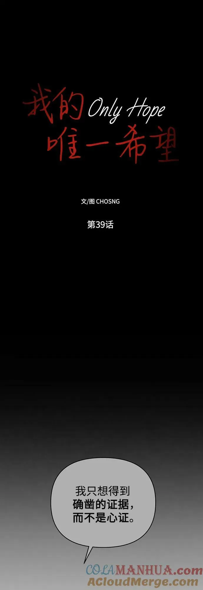 第39话 第31页