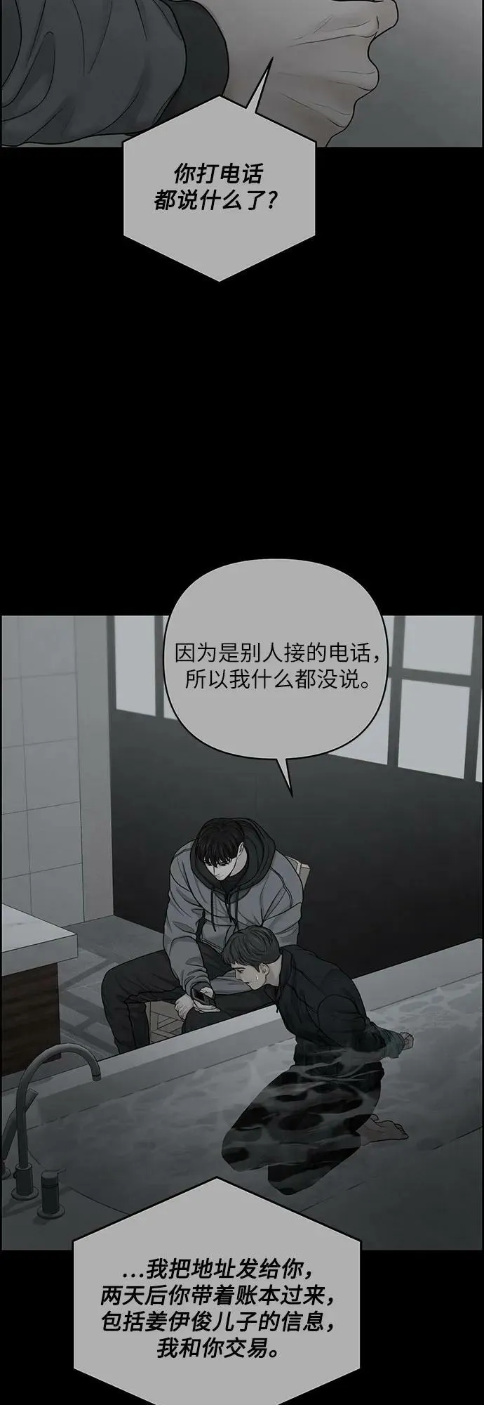 第39话 第33页