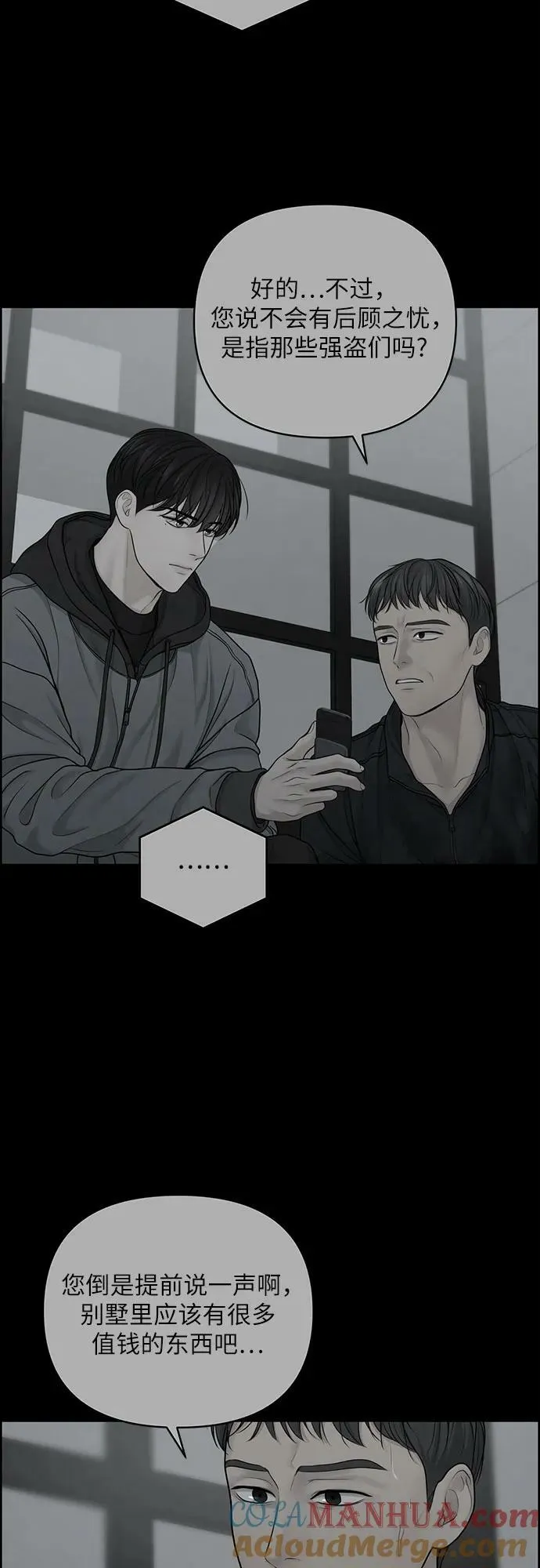 第39话 第34页