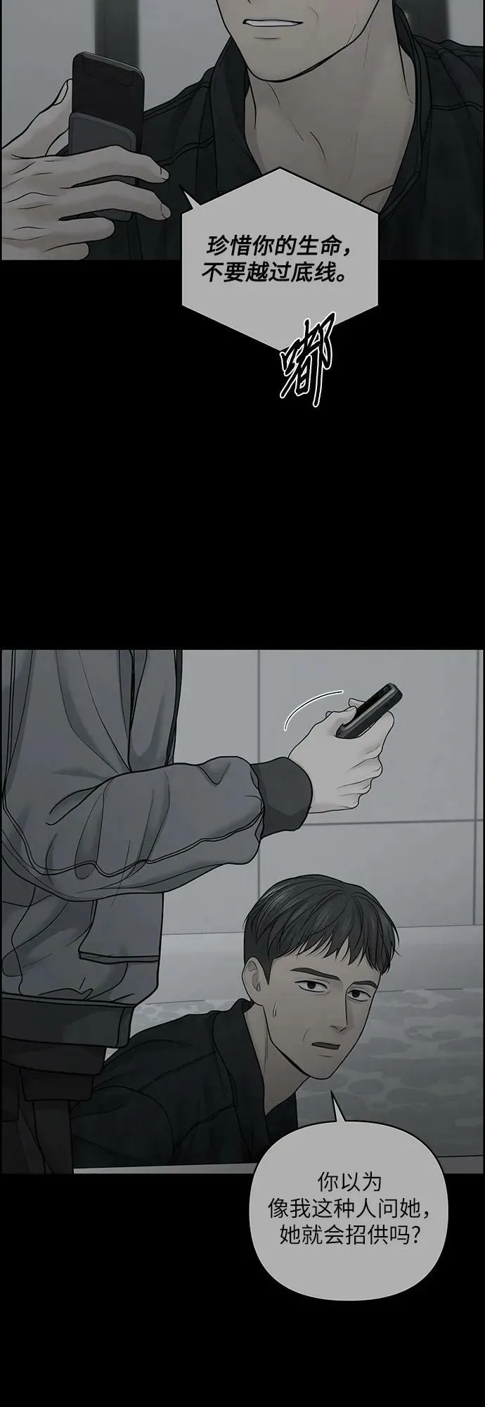 第39话 第35页