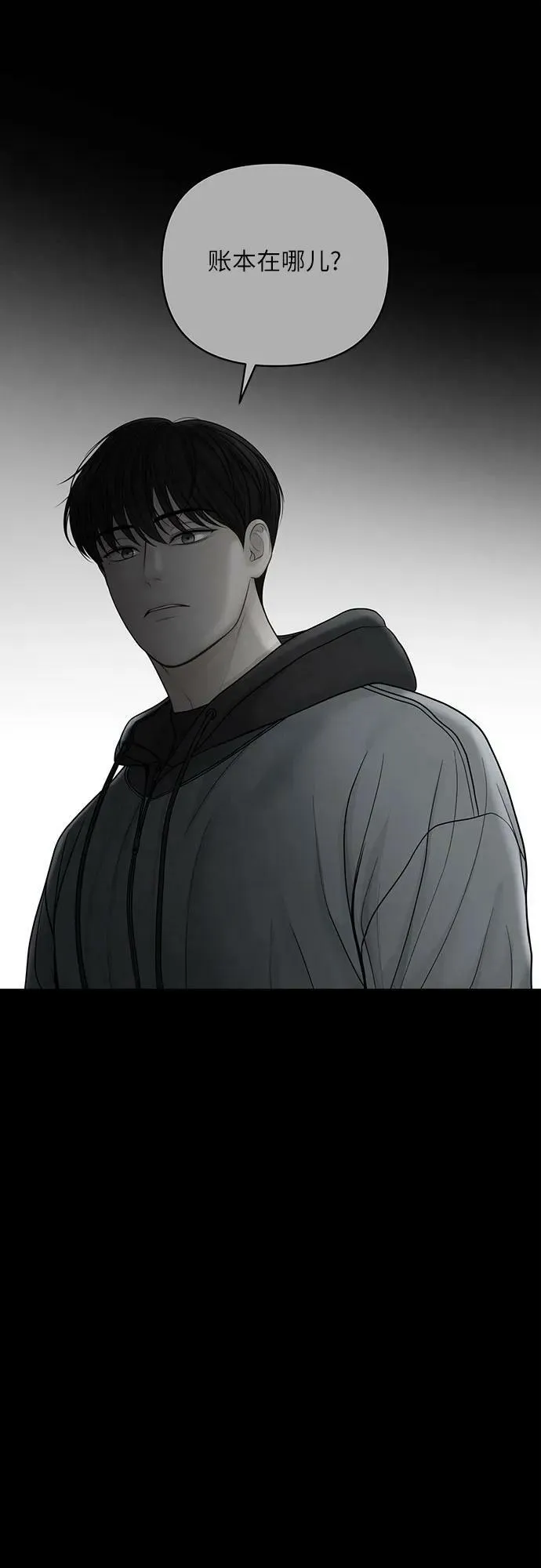 第39话 第36页