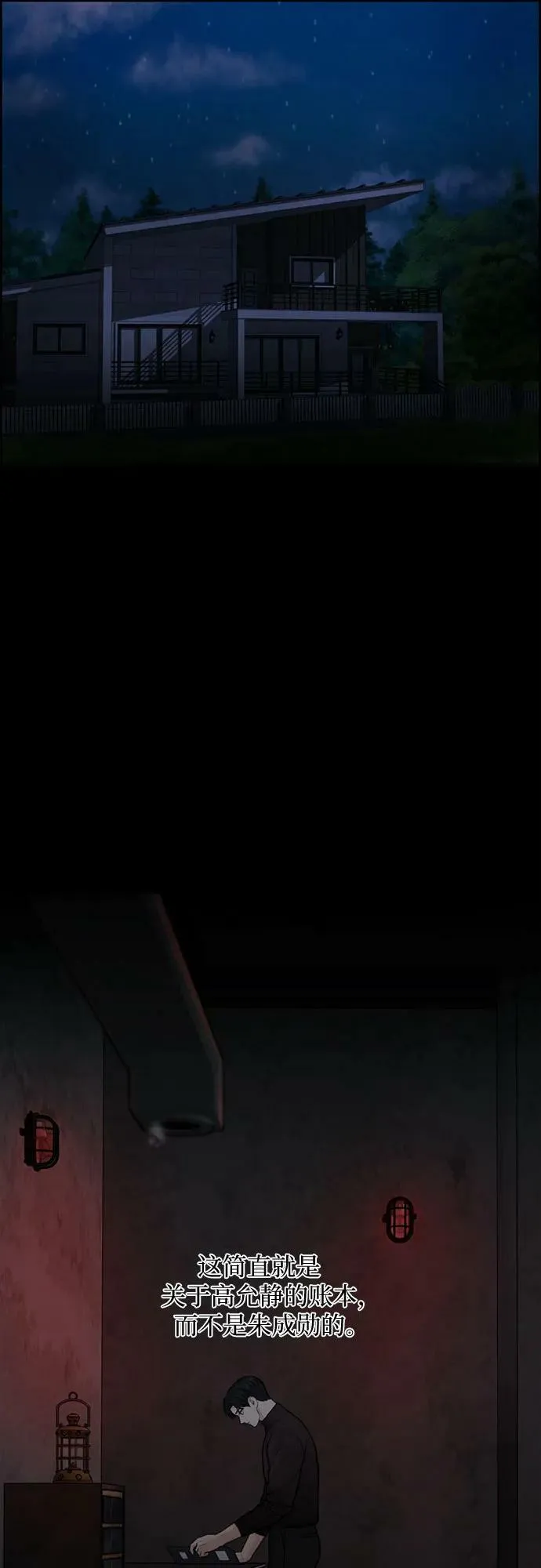 第39话 第38页
