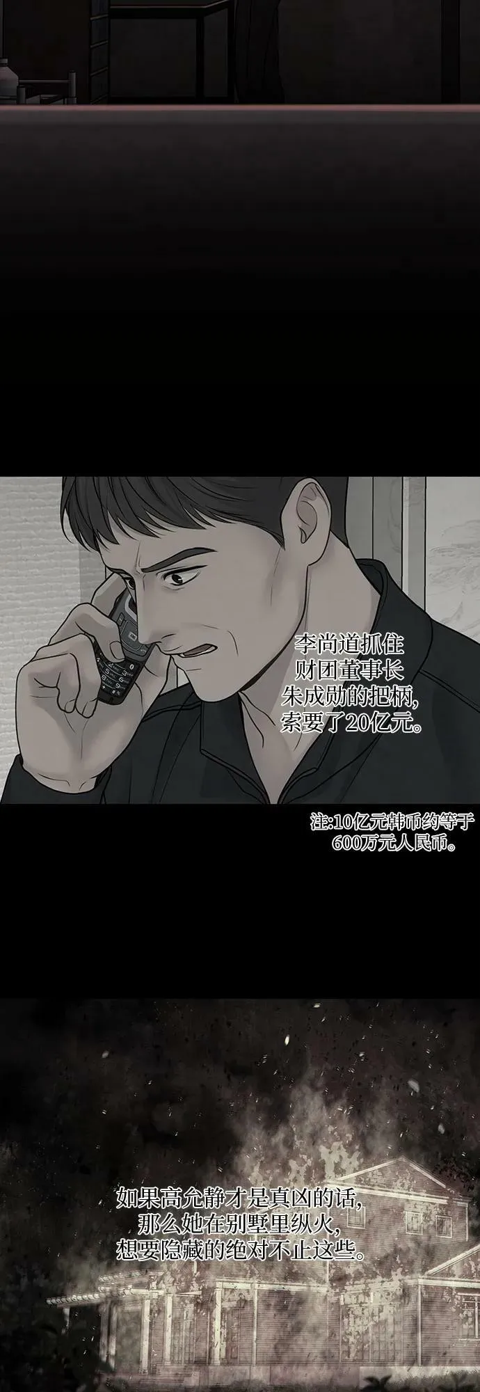 第39话 第39页