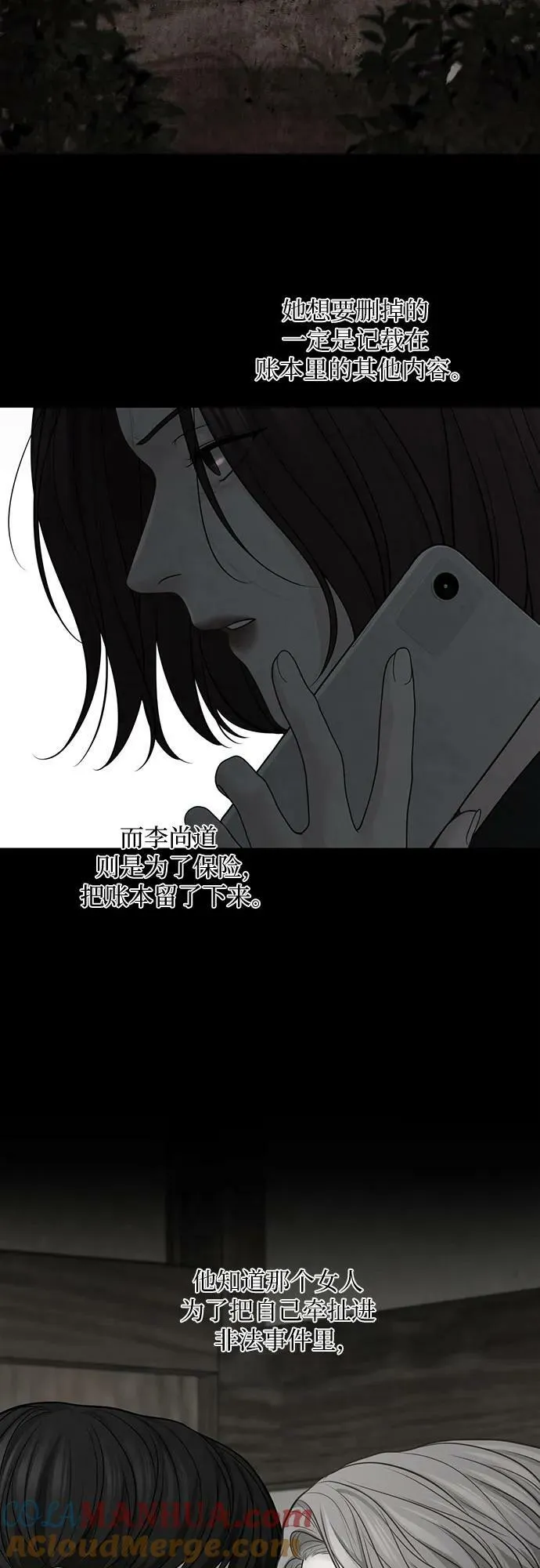 第39话 第40页
