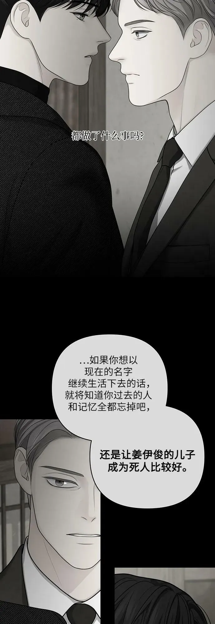第39话 第41页