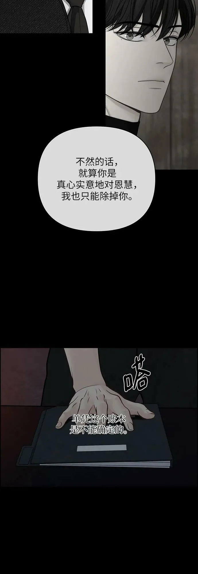 第39话 第42页
