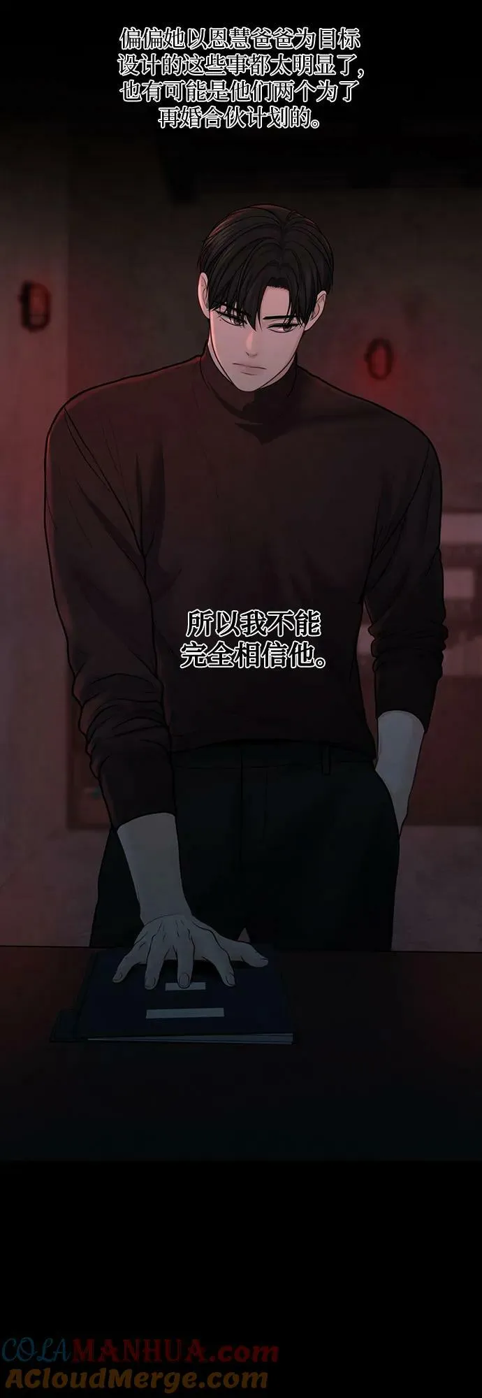 第39话 第43页