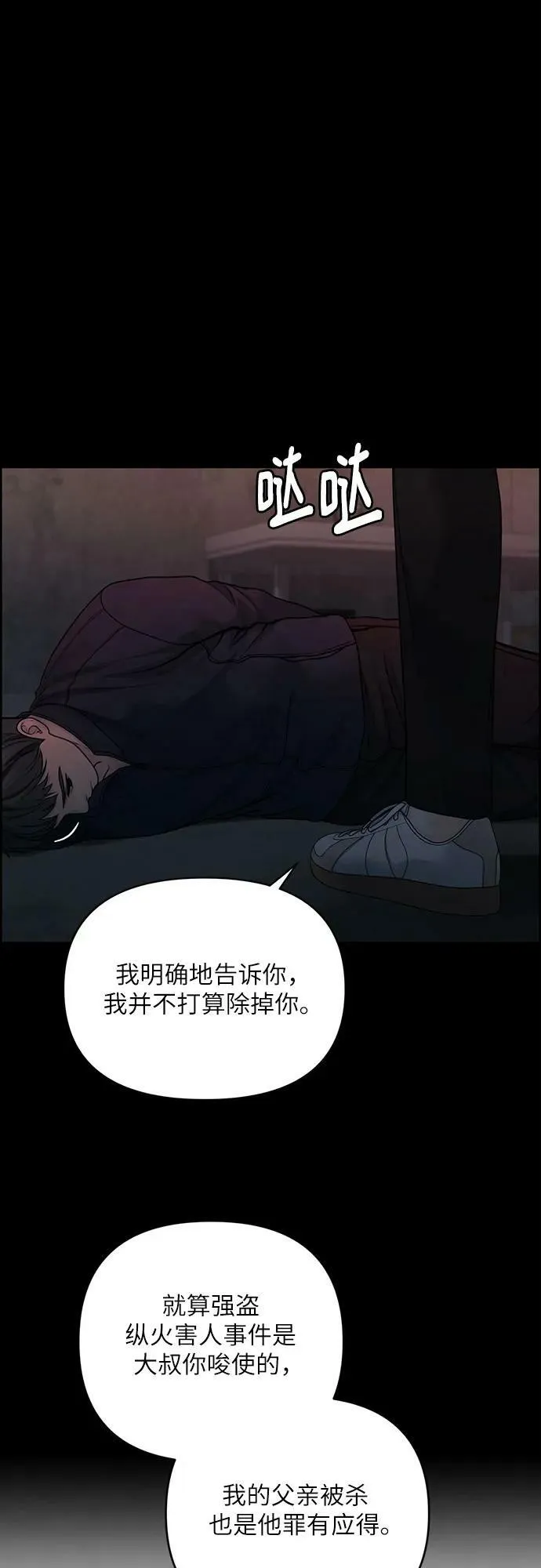 第39话 第44页