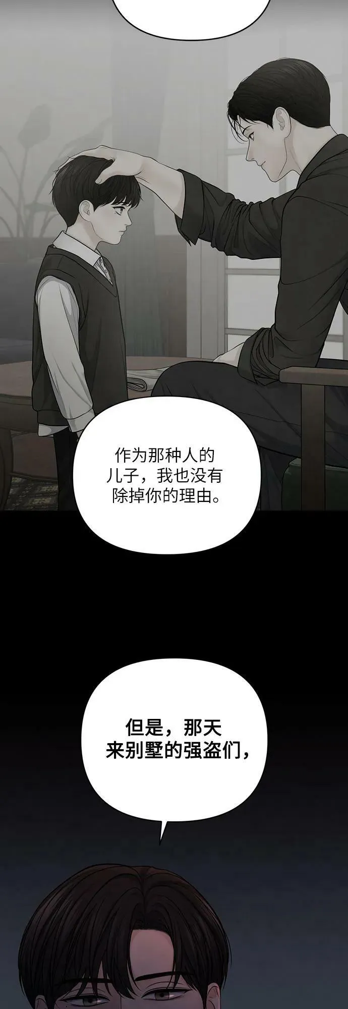 第39话 第45页