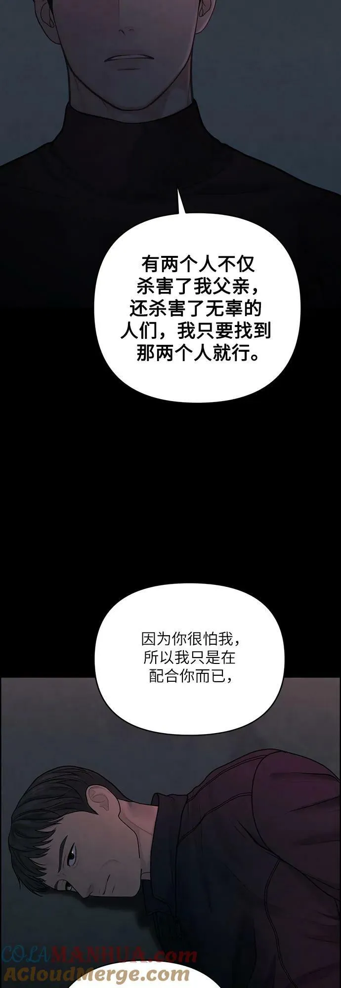 第39话 第46页