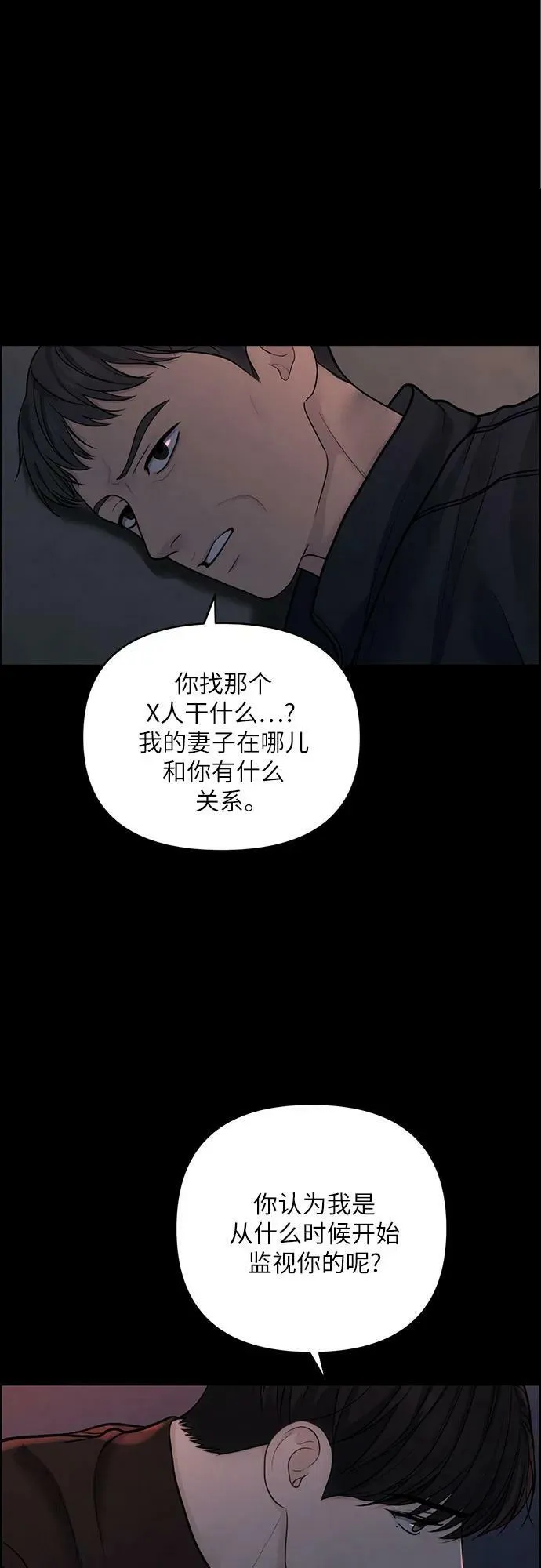 第39话 第48页