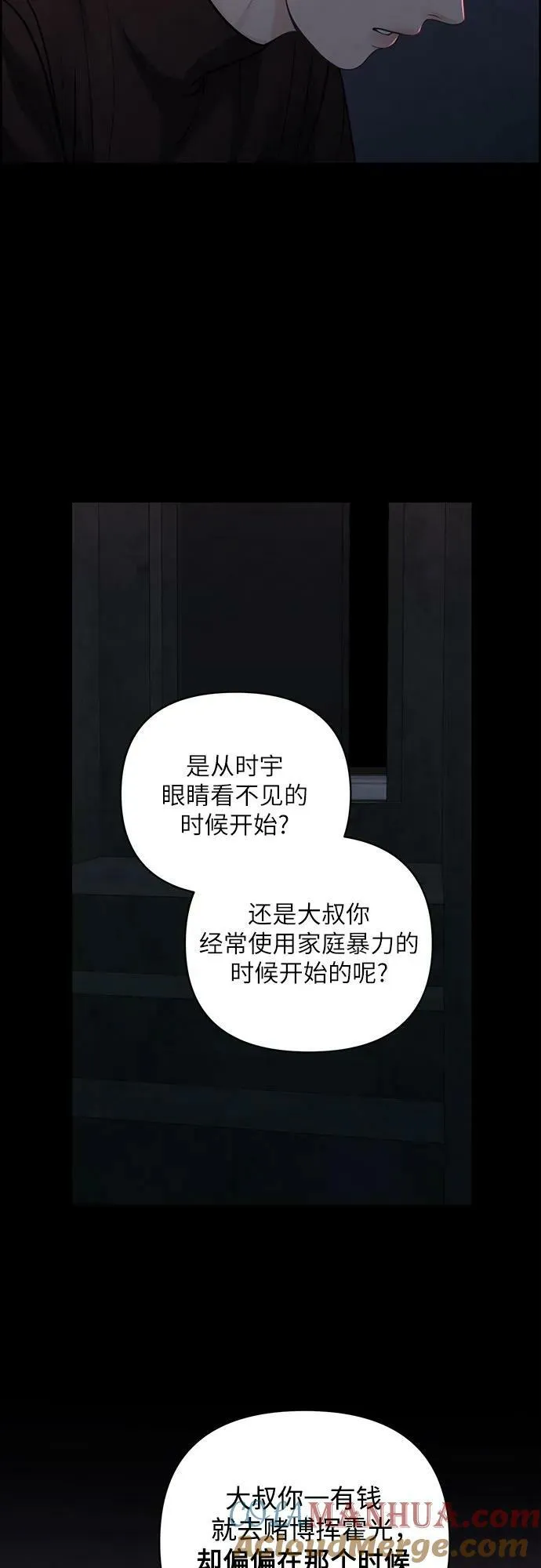 第39话 第49页