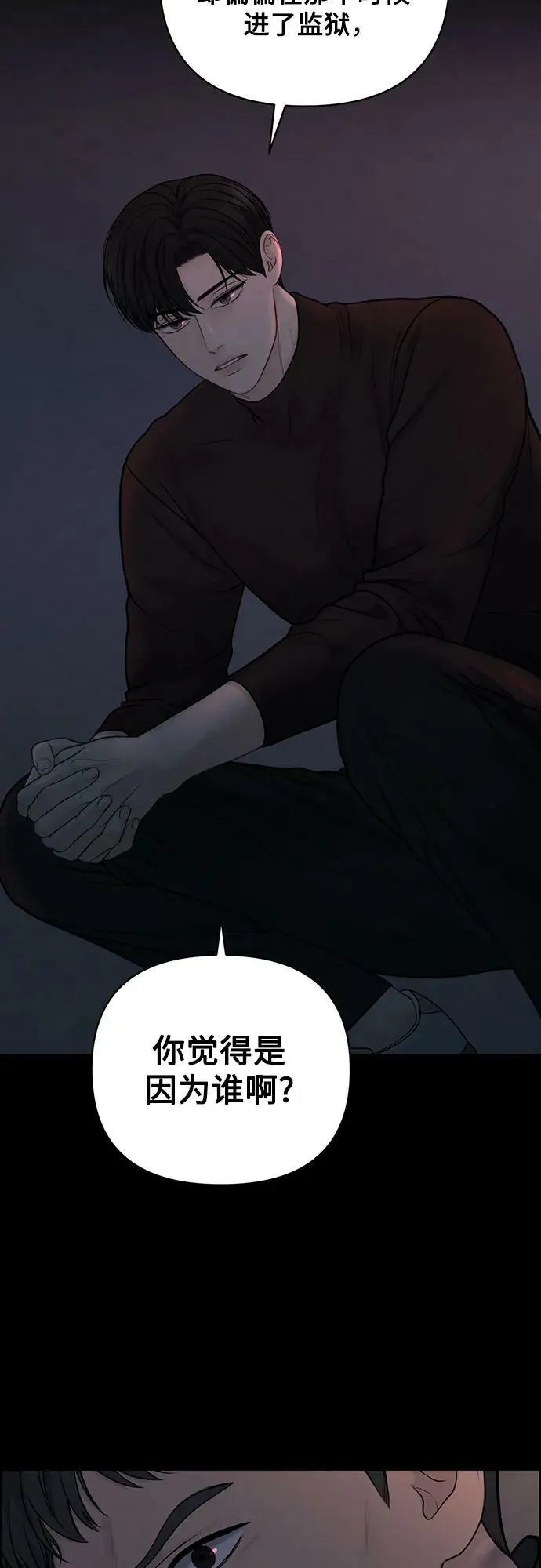 第39话 第50页
