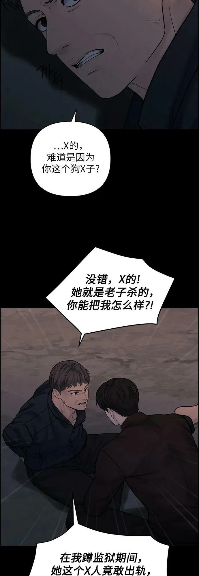 第39话 第51页