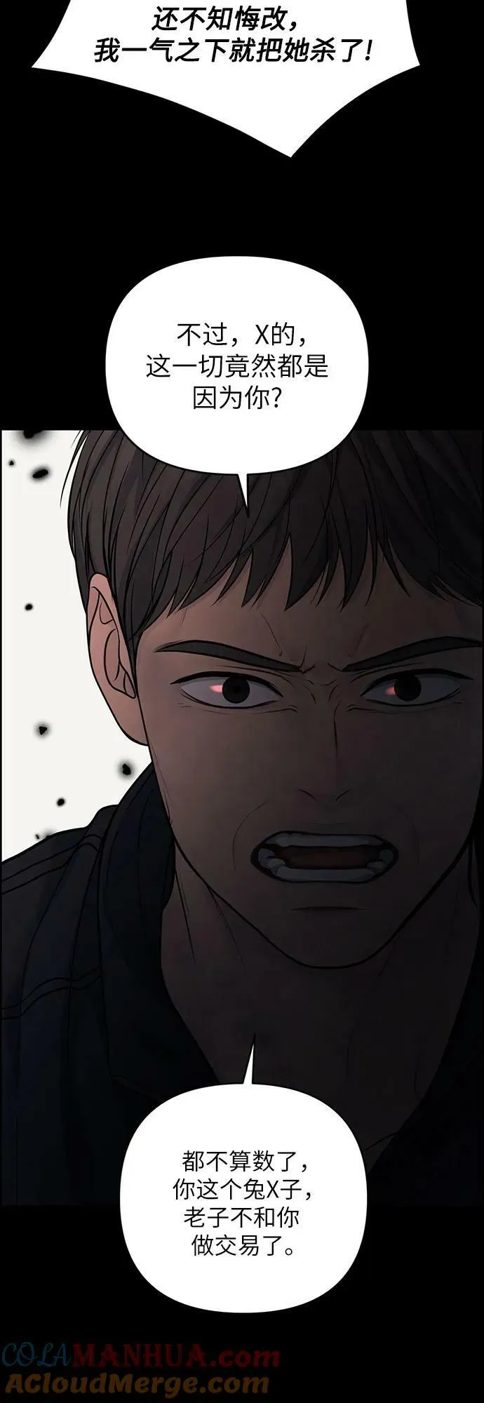 第39话 第52页