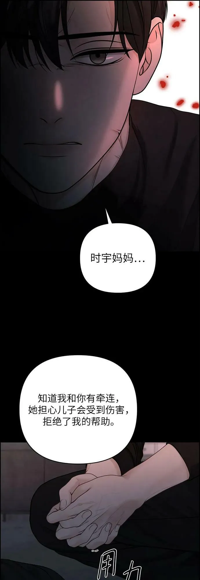 第39话 第54页