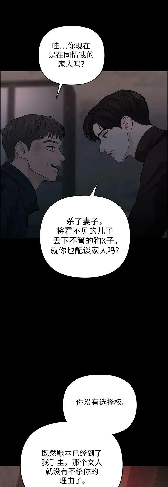 第39话 第56页