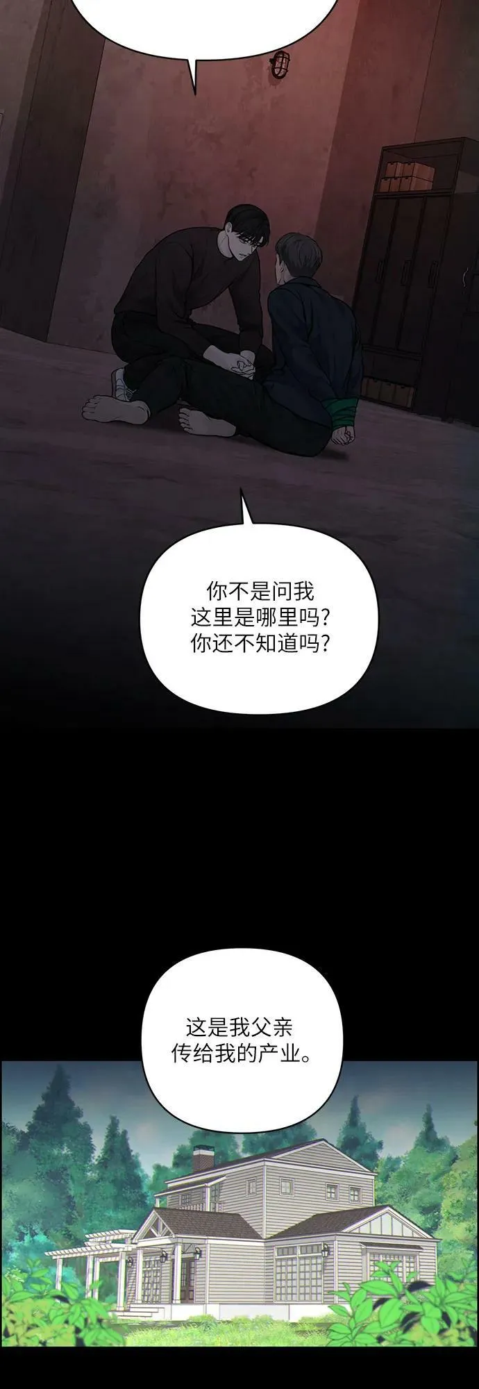 第39话 第57页