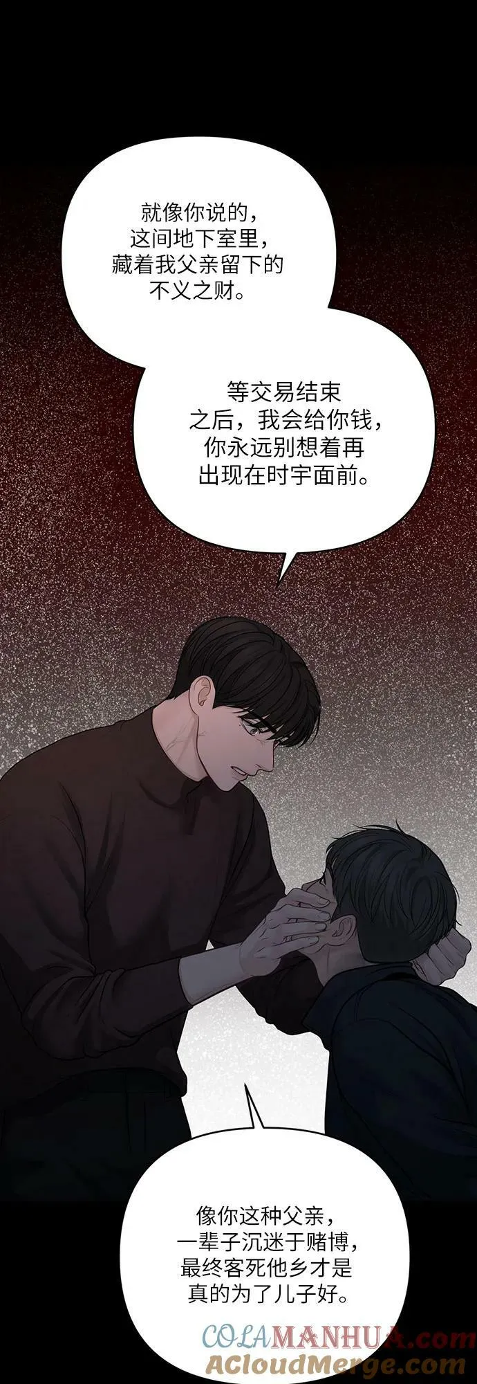 第39话 第58页