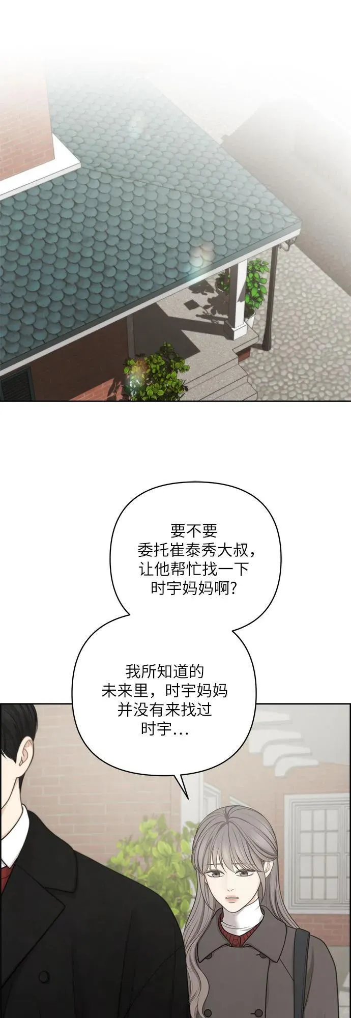 第40话 第2页