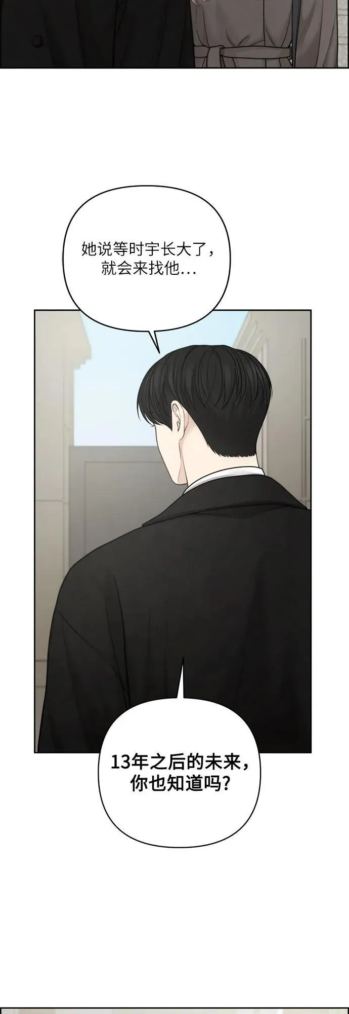 第40话 第3页