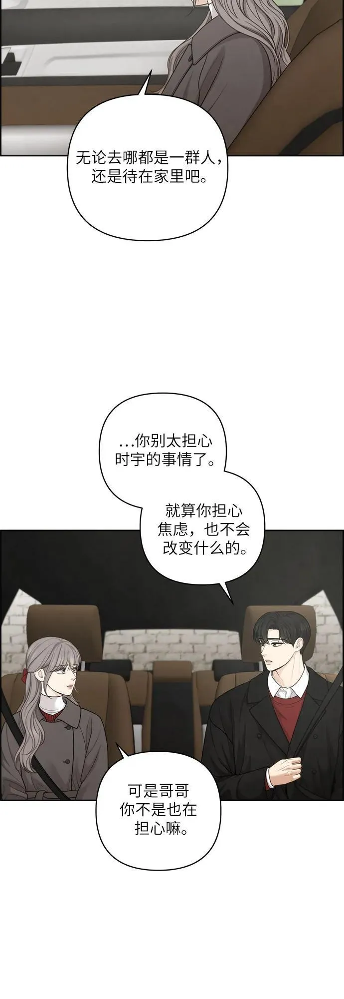 第40话 第6页
