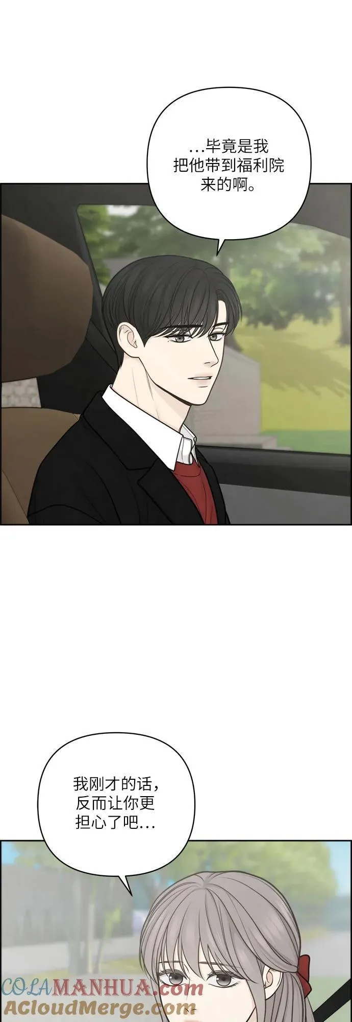 第40话 第7页