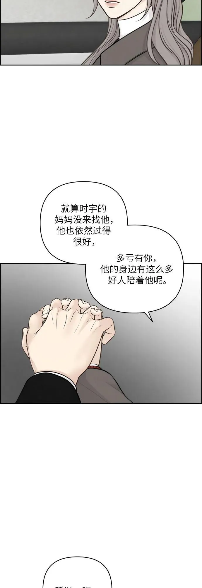 第40话 第8页