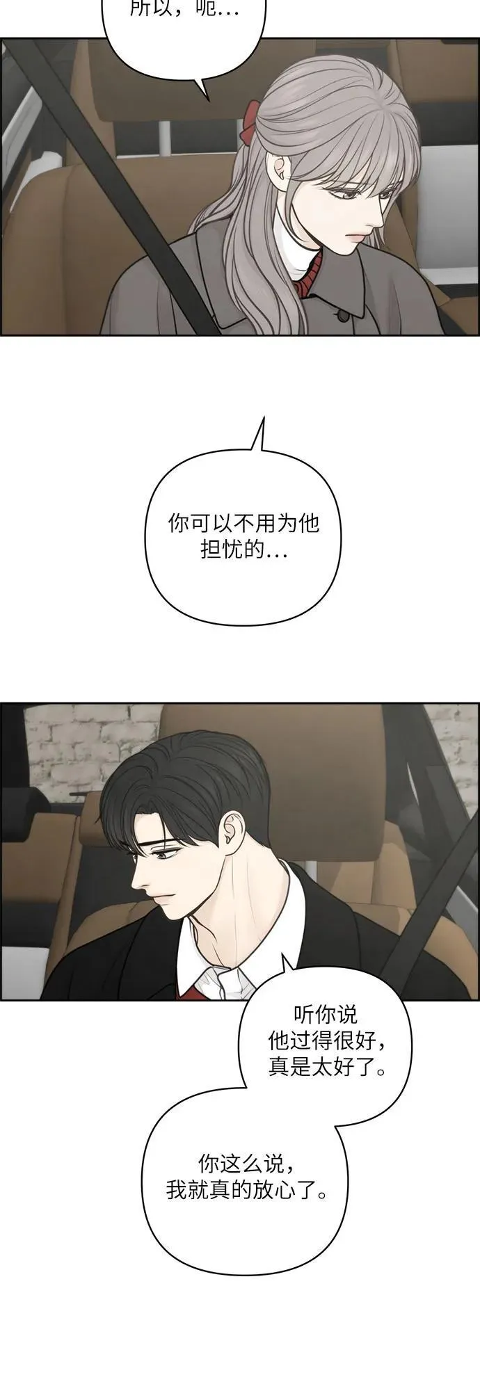 第40话 第9页