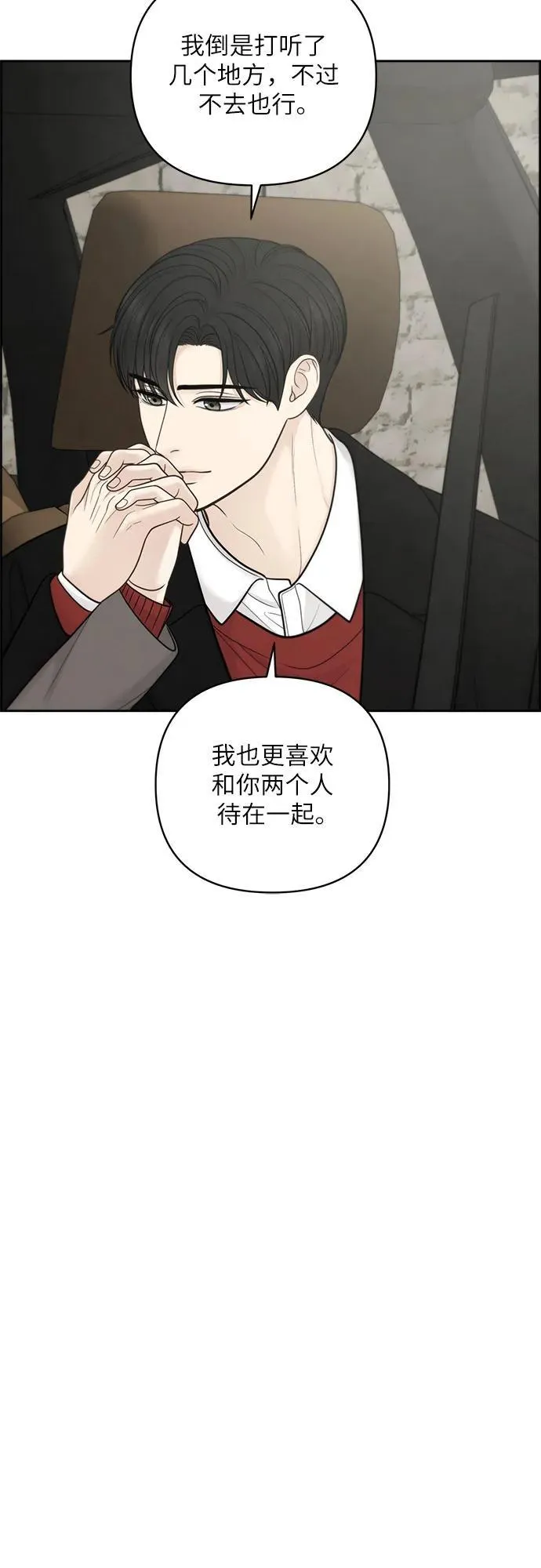 第40话 第11页