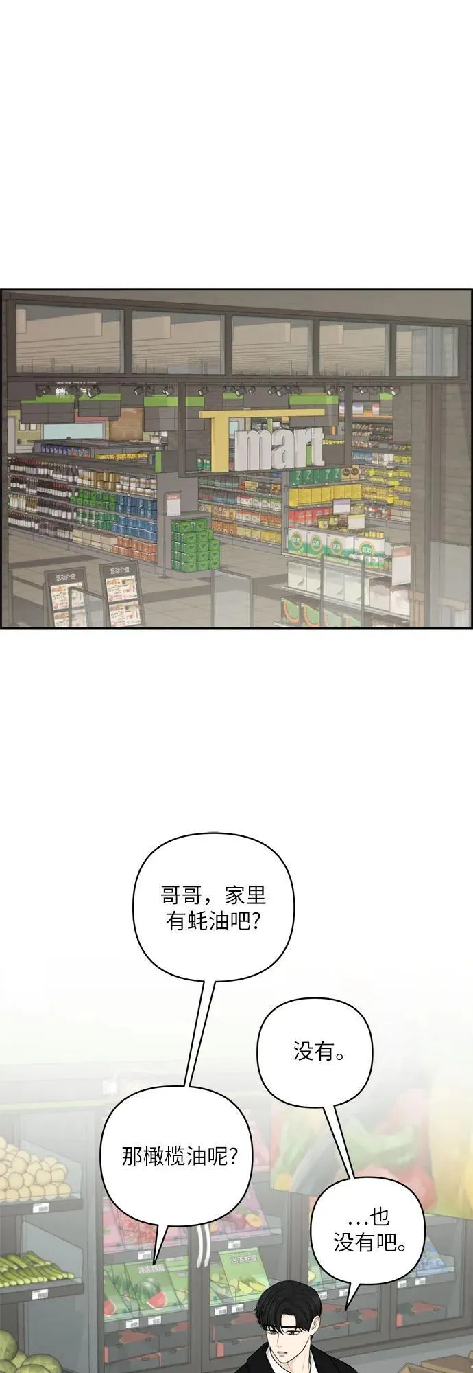 第40话 第12页