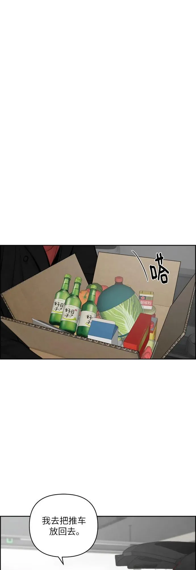 第40话 第17页