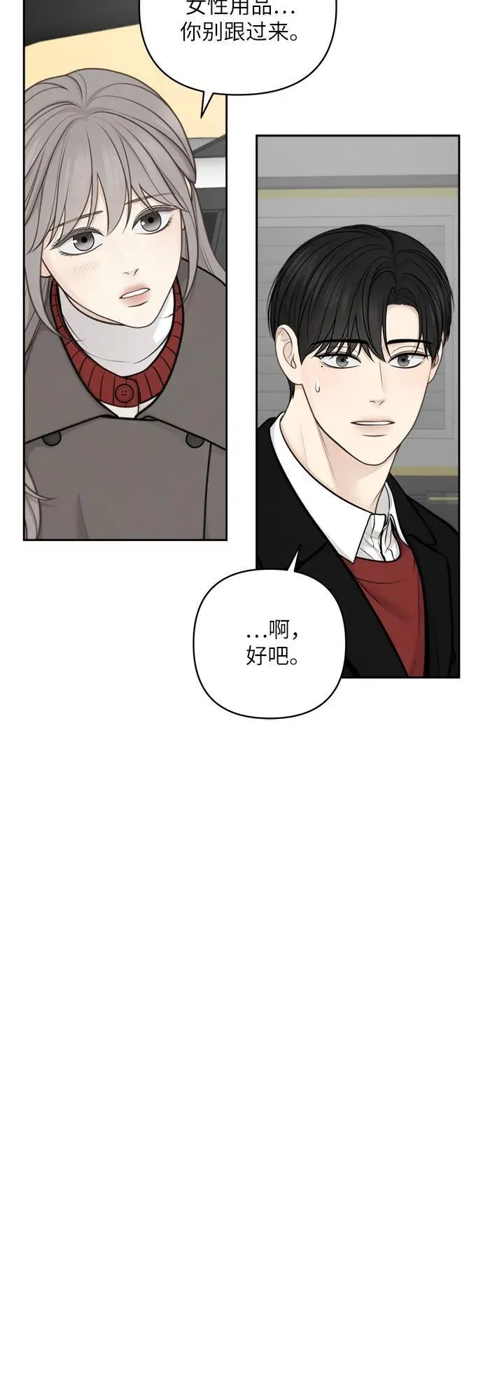 第40话 第20页