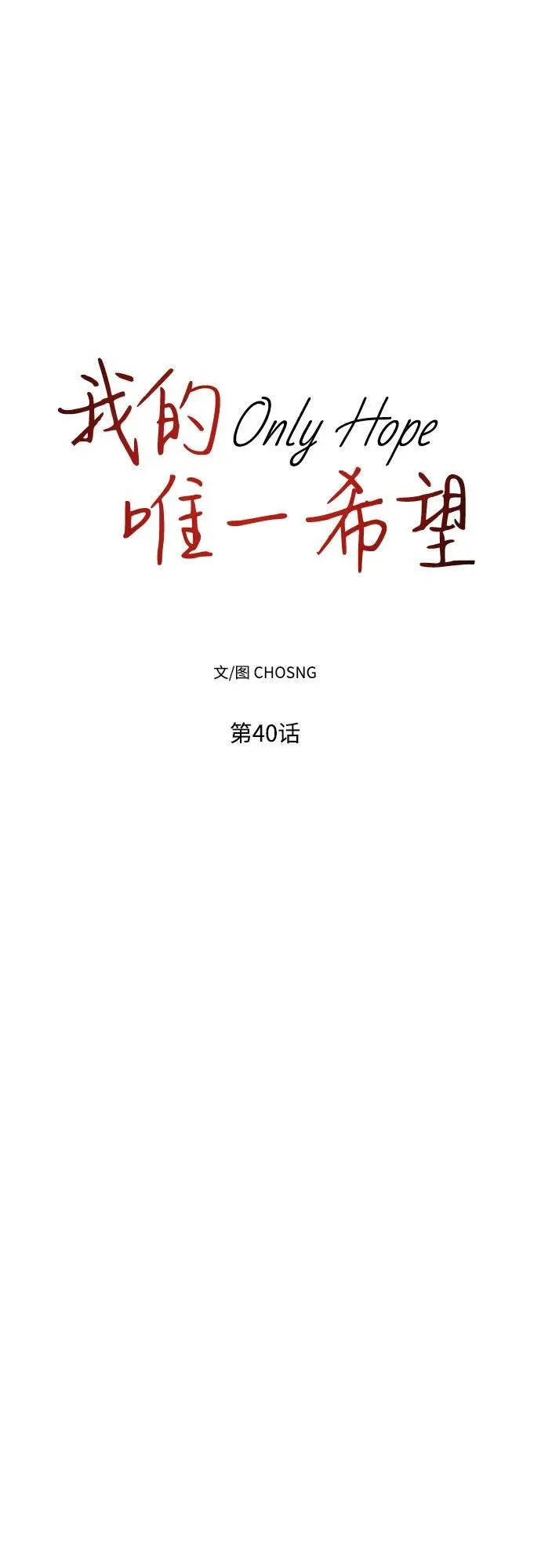 第40话 第21页