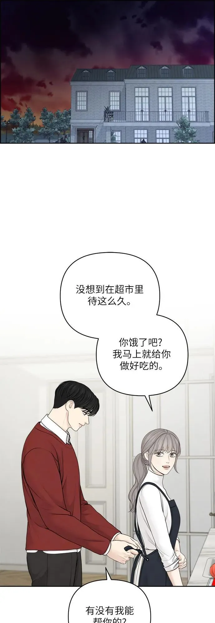 第40话 第23页