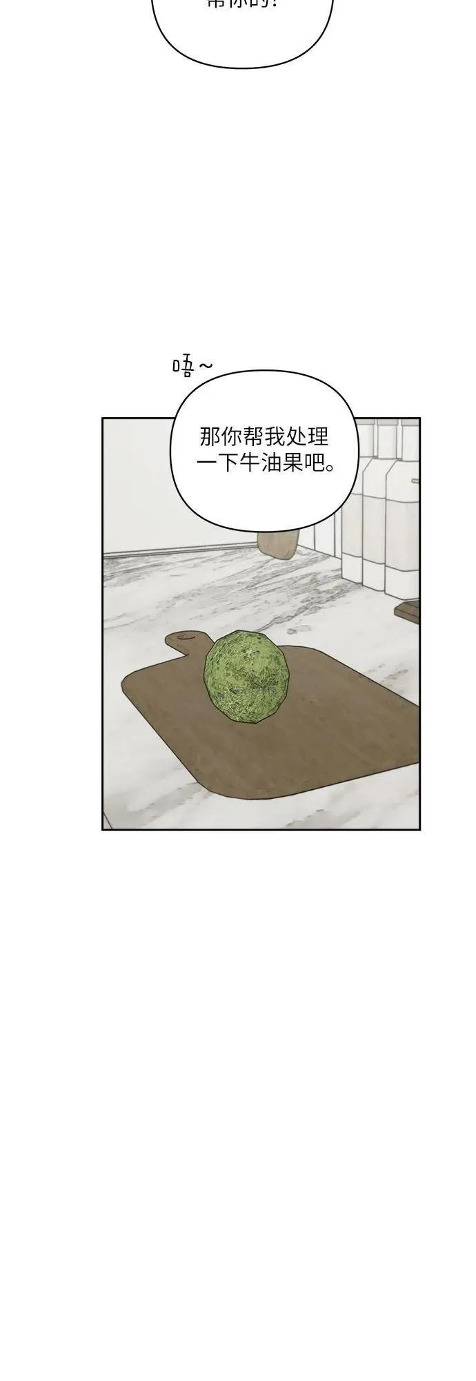 第40话 第24页