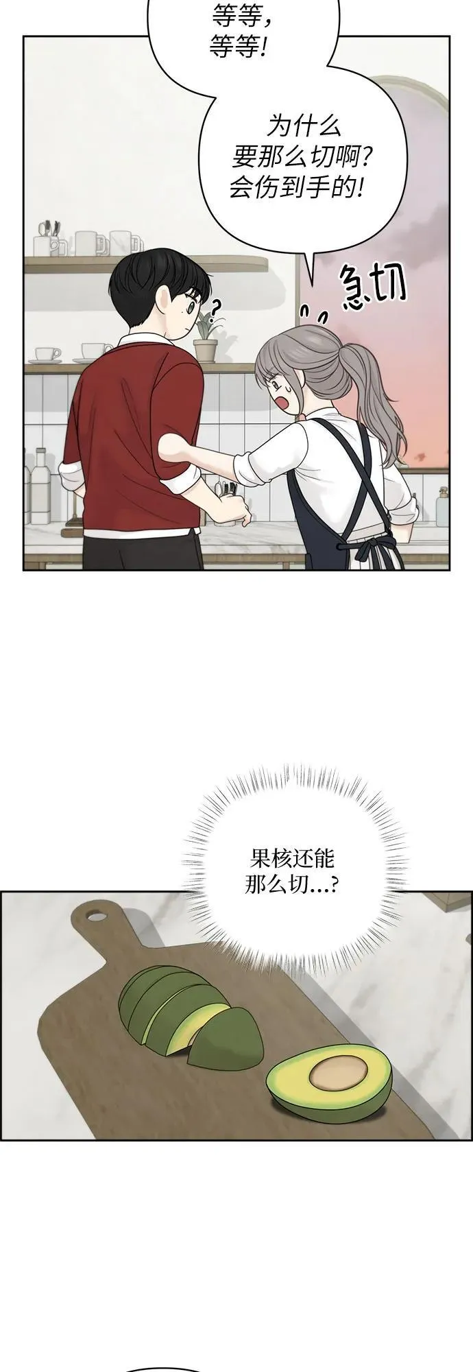 第40话 第26页