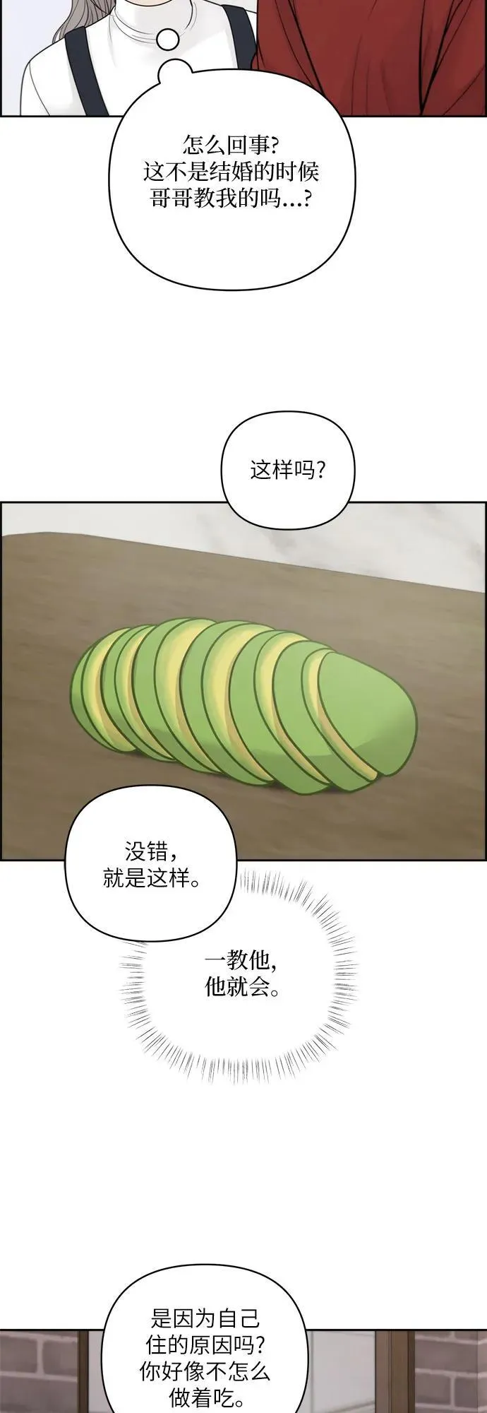 第40话 第29页