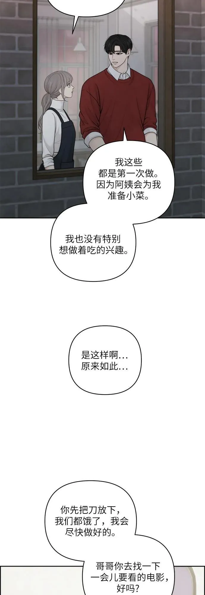 第40话 第30页