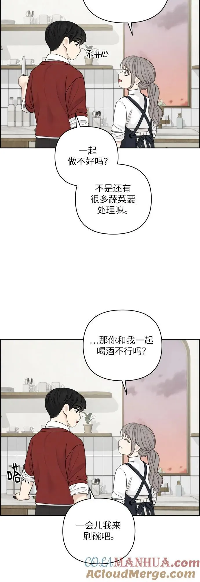 第40话 第31页