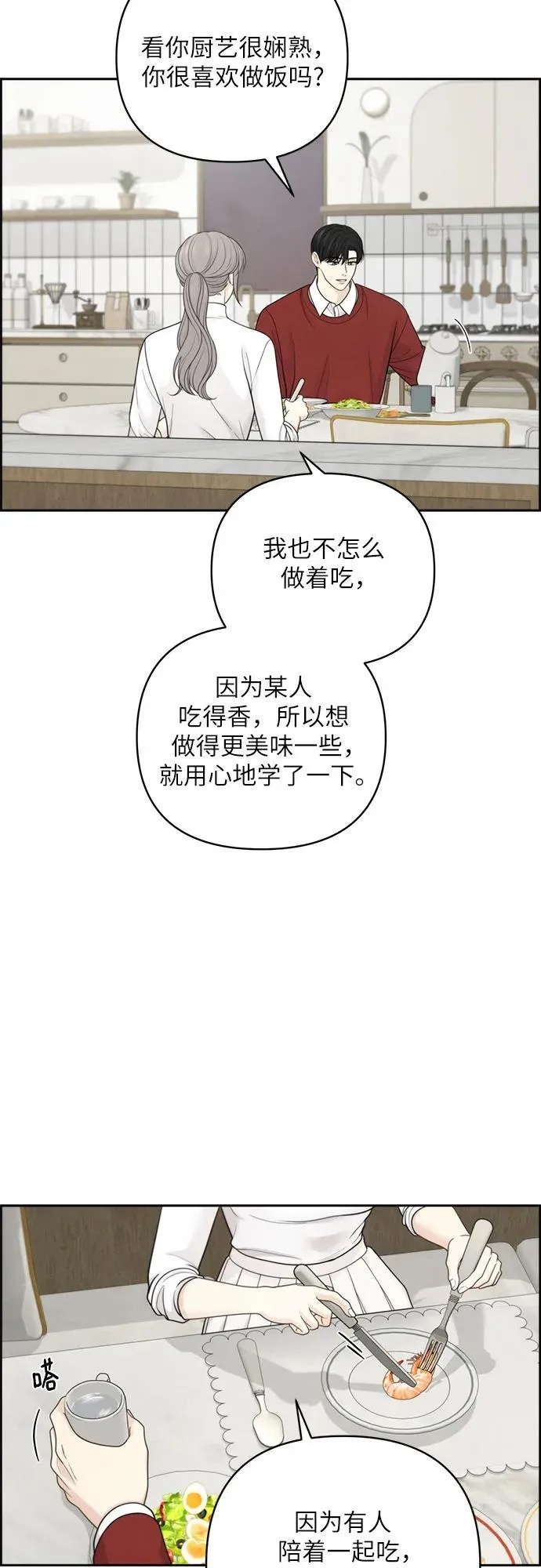 第40话 第36页