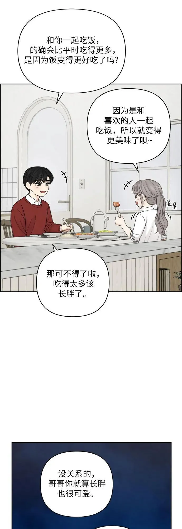 第40话 第38页