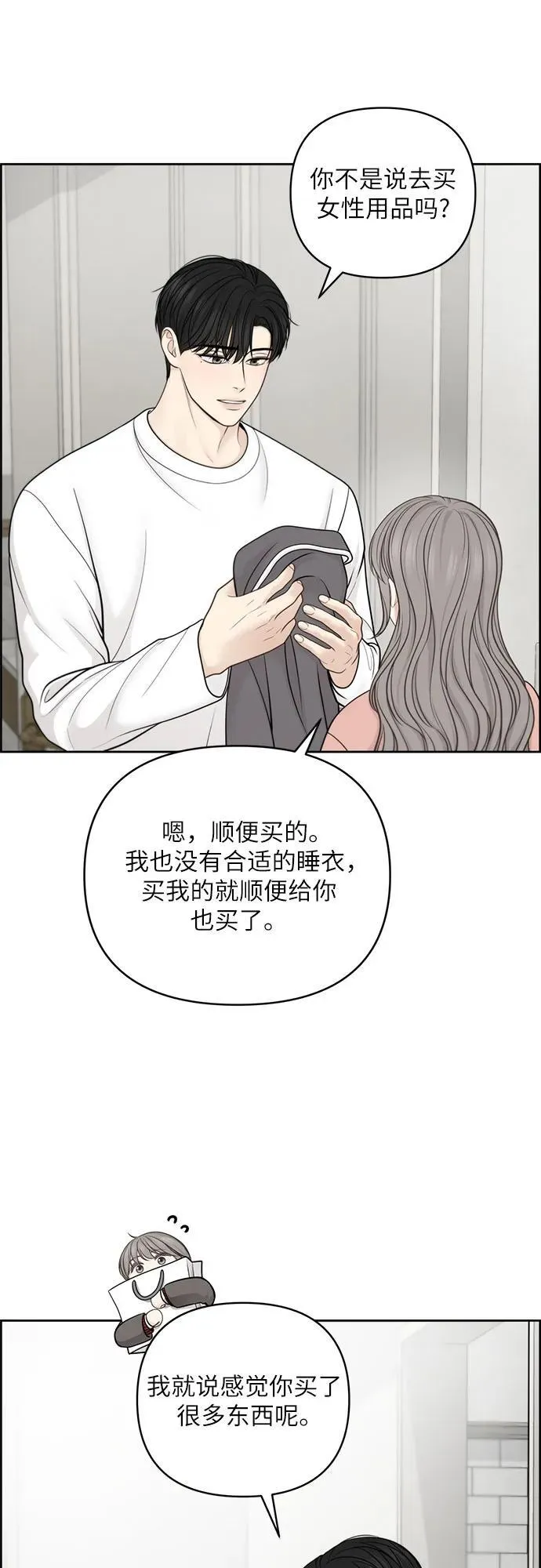 第40话 第41页