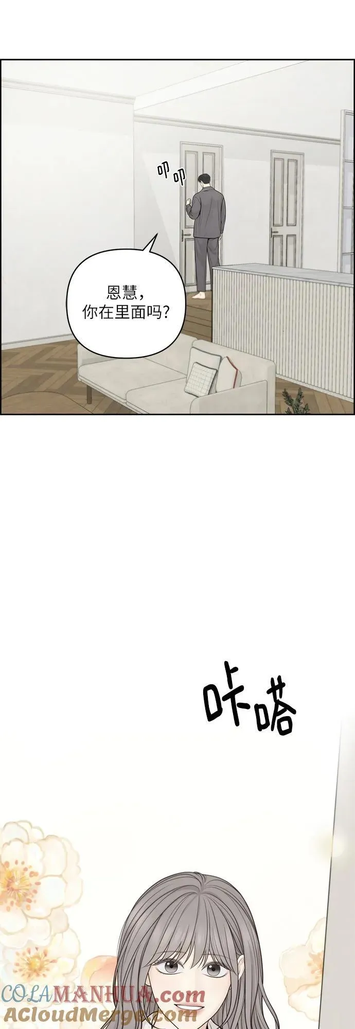 第40话 第43页