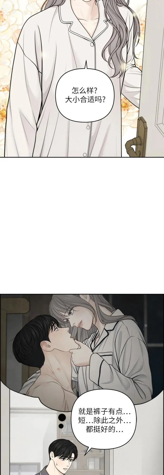 第40话 第44页