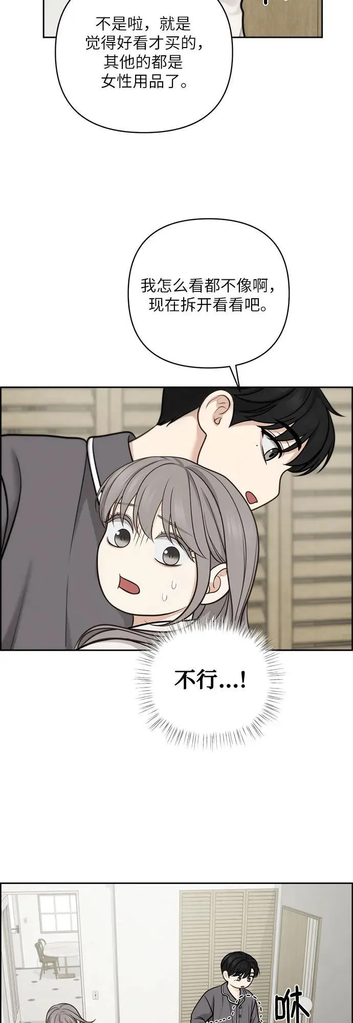 第40话 第50页