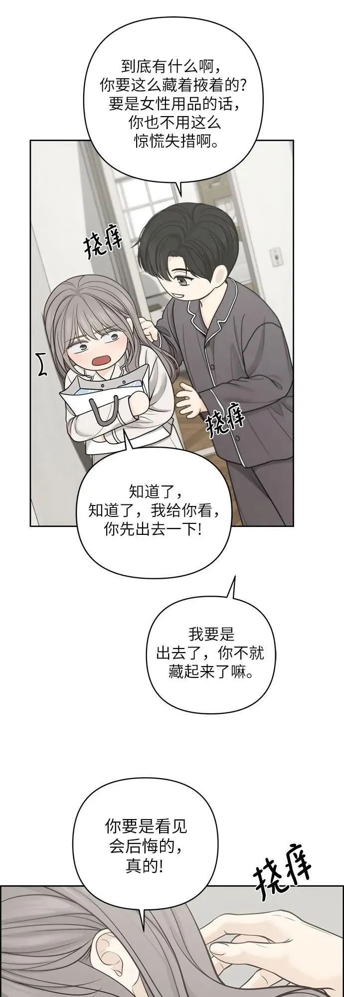 第40话 第53页