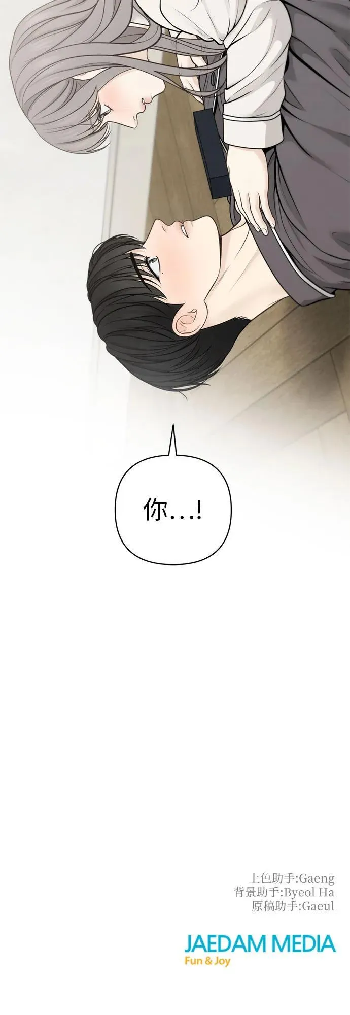 第40话 第57页